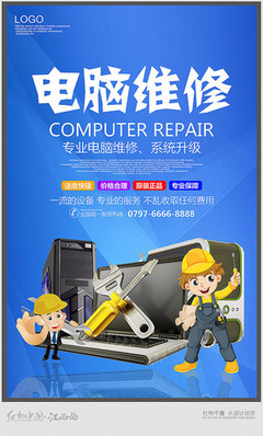 專業(yè)電腦維修，快速恢復(fù)您的數(shù)字生活