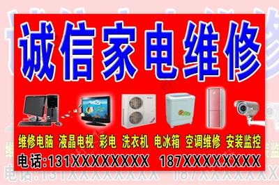 從家電到計算機 維修圖片中的專業(yè)與技術