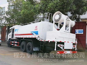 湖北程力集團(tuán)東風(fēng)后雙橋16方抑塵噴霧車(chē) 性能解析與廠家價(jià)格一覽